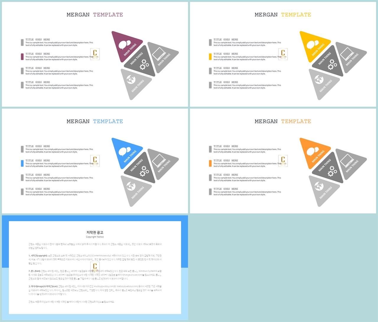 PPT다이어그램 피라미드형  다양한 주제에 어울리는 POWERPOINT양식 디자인 상세보기