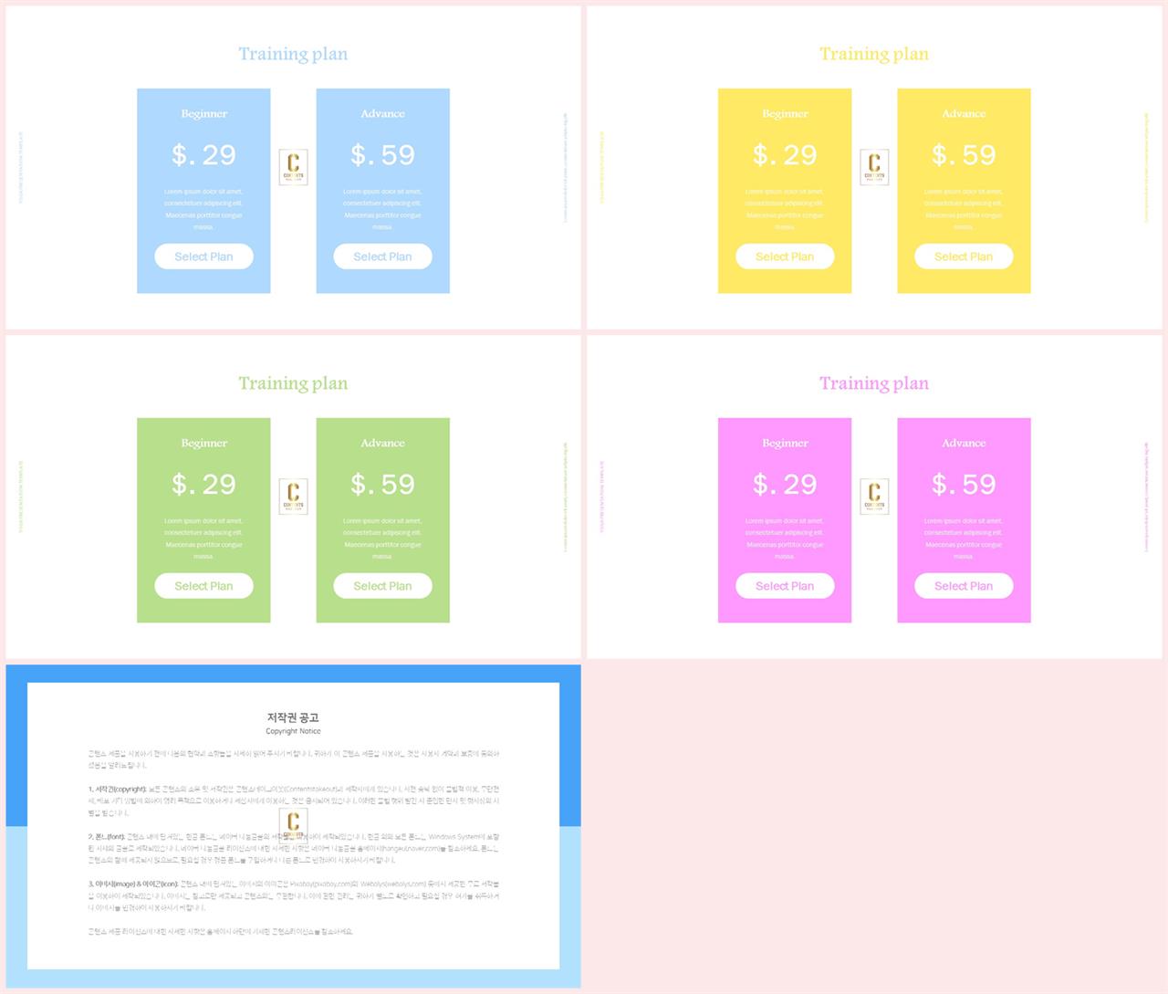 PPT다이어그램 대비형  프로급 피피티테마 다운로드 상세보기