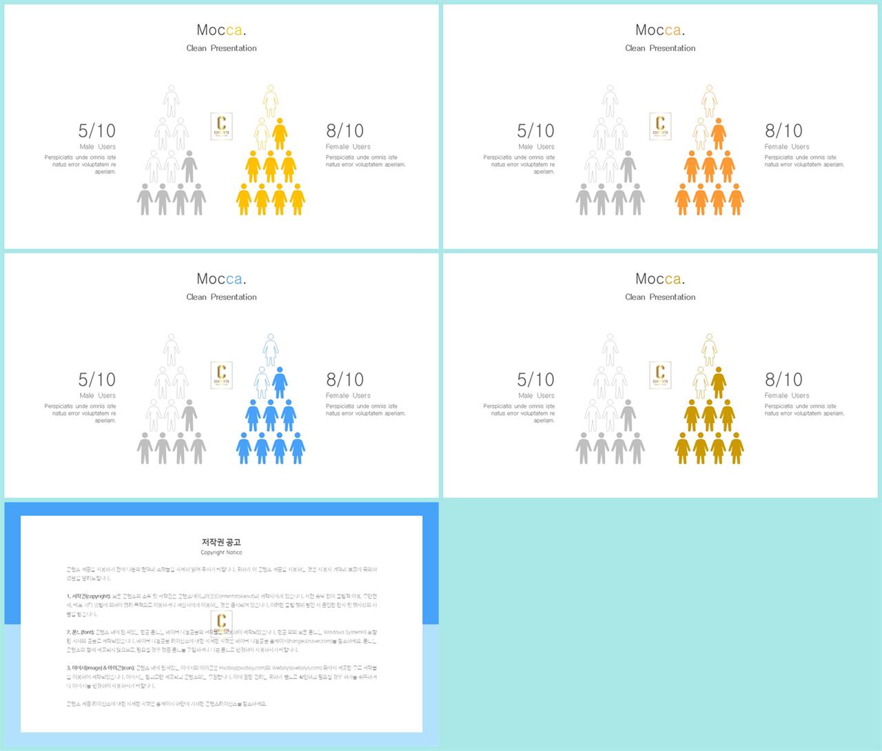 PPT다이어그램 비교형  프레젠테이션 POWERPOINT서식 제작 상세보기