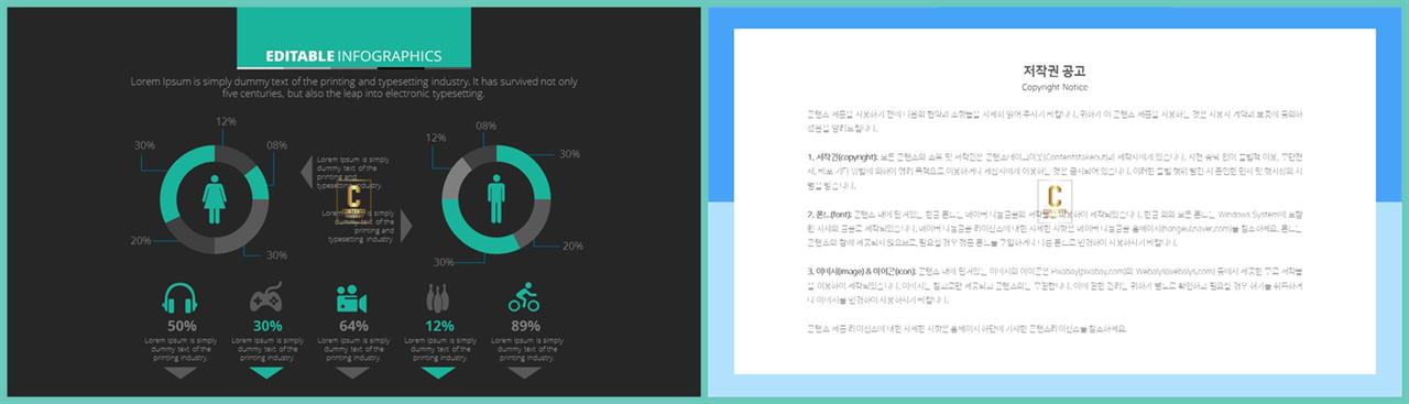 PPT다이어그램 대조형  시선을 사로잡는 파워포인트배경 제작 상세보기