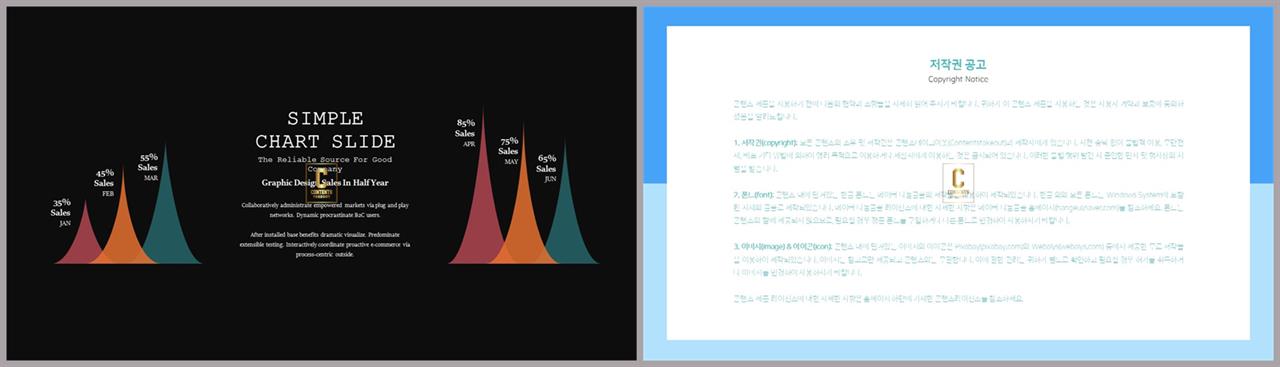 PPT다이어그램 대조형  멋진 피피티템플릿 만들기 상세보기