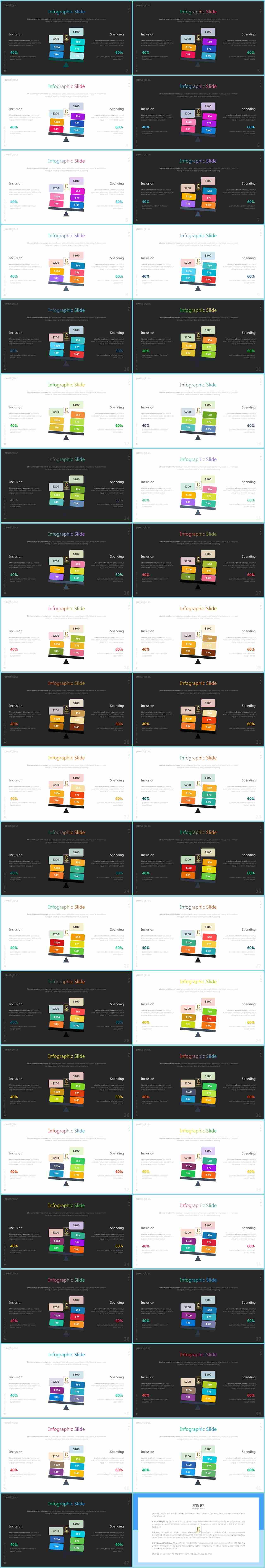 PPT다이어그램 대조형  발표용 POWERPOINT양식 디자인 상세보기