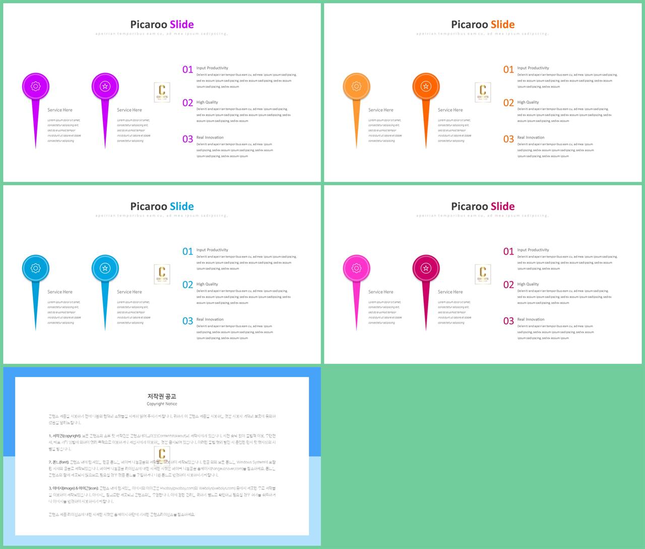 PPT다이어그램 대조형  멋진 POWERPOINT샘플 만들기 상세보기