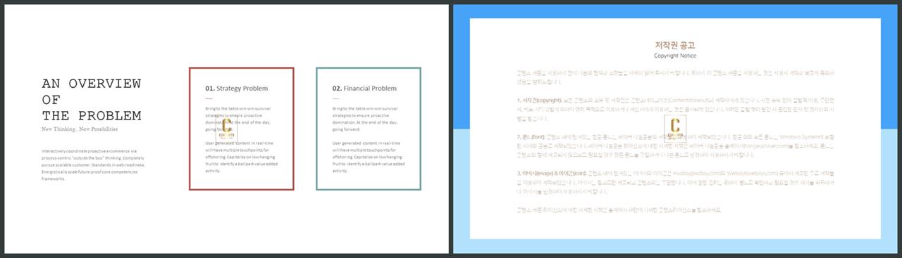 PPT다이어그램 대조형  고퀄리티 POWERPOINT양식 다운 상세보기