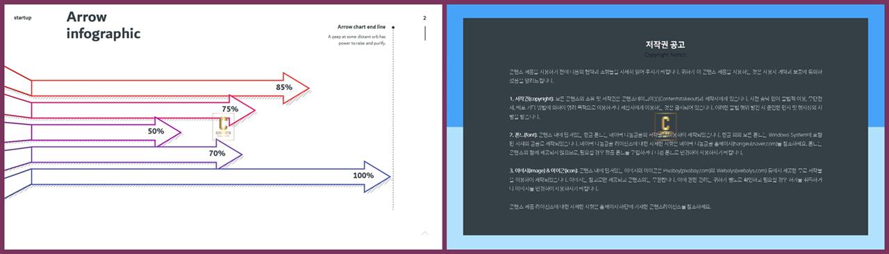 PPT다이어그램 비교형  멋진 PPT테마 만들기 상세보기