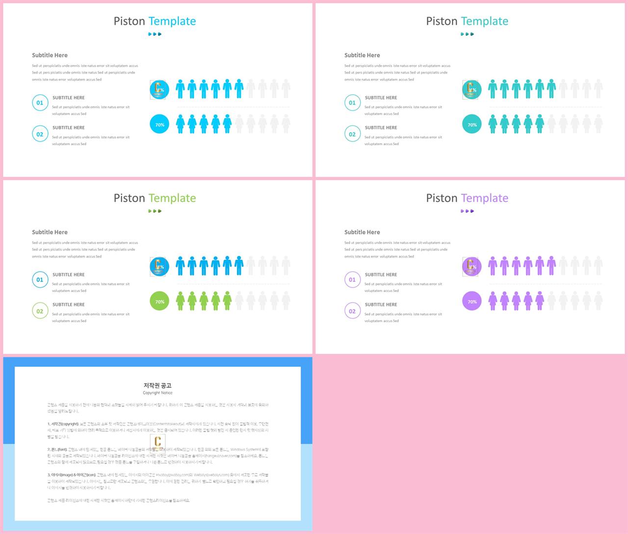 PPT다이어그램 대비형  프레젠테이션 POWERPOINT양식 제작 상세보기