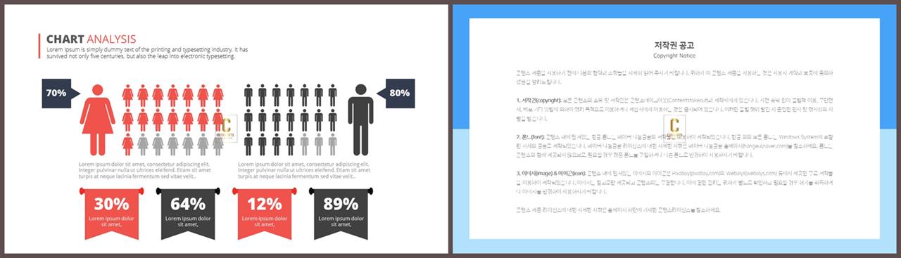 PPT다이어그램 대비형  마음을 사로잡는 POWERPOINT템플릿 디자인 상세보기