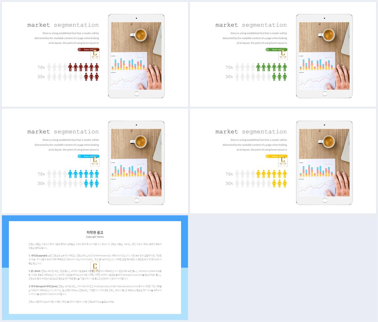 PPT다이어그램 대조형  고급스럽운 POWERPOINT테마 다운로드 상세보기