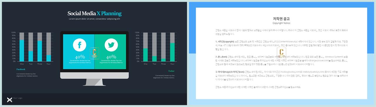 PPT다이어그램 대조형  고퀄리티 POWERPOINT샘플 다운 상세보기