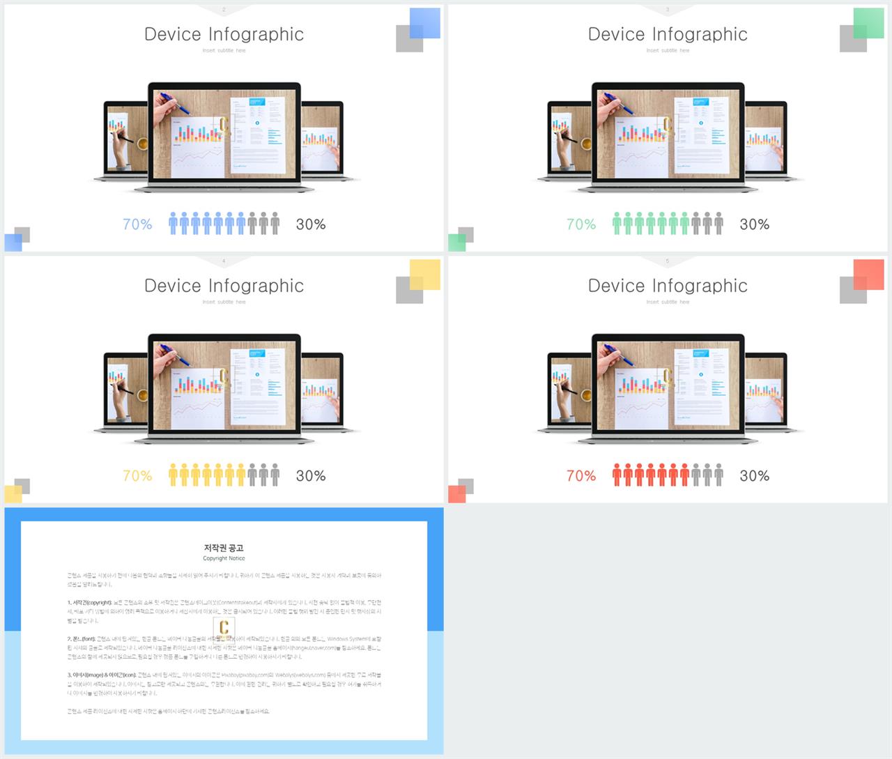 PPT다이어그램 비교형  프로급 파워포인트서식 다운로드 상세보기