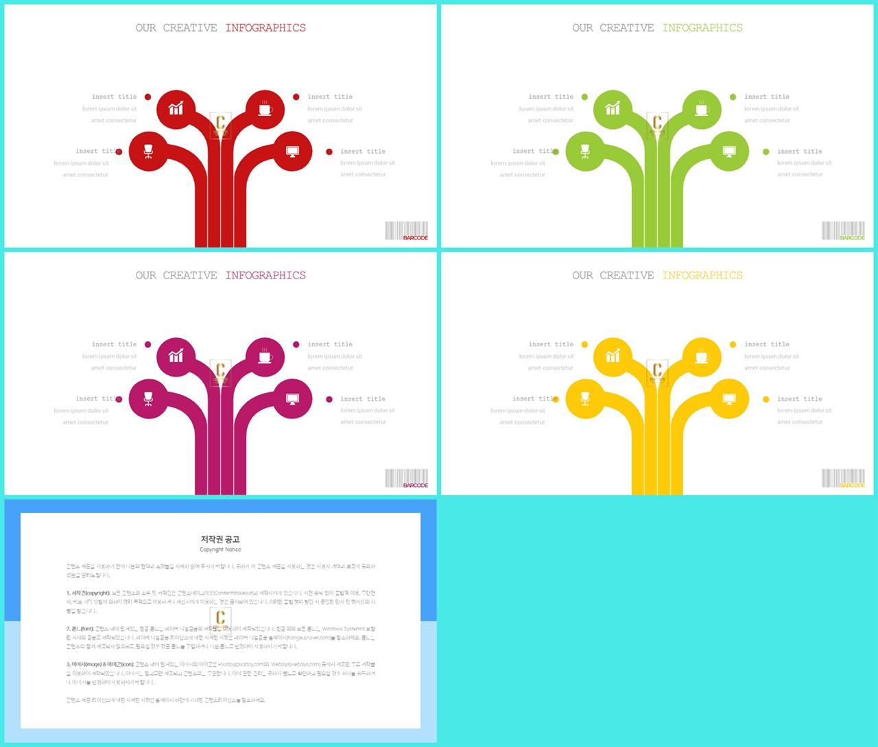 PPT다이어그램 나무가지도형  고퀄리티 POWERPOINT서식 디자인 상세보기