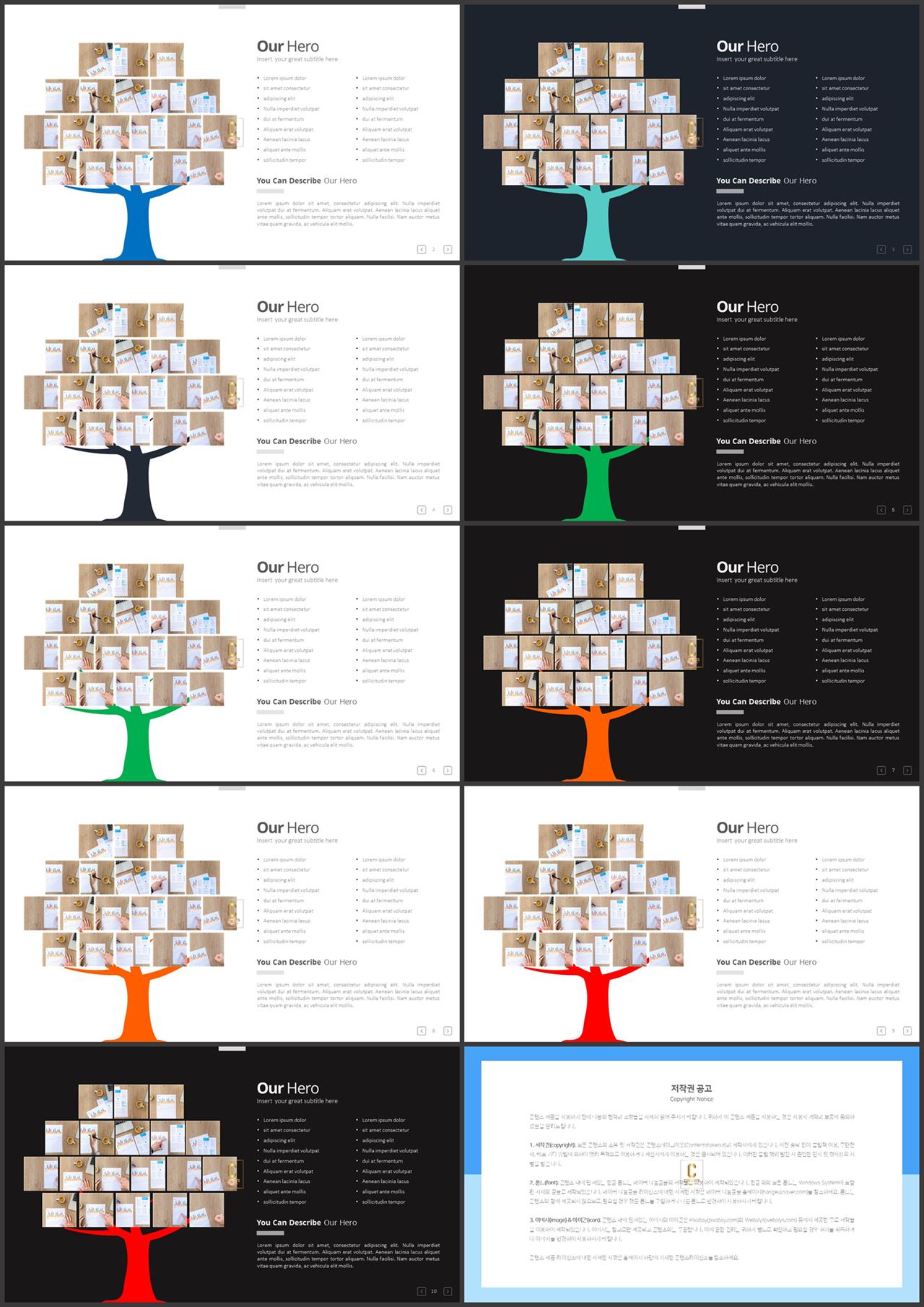 PPT다이어그램 나뭇가지도형  프레젠테이션 피피티템플릿 다운 상세보기