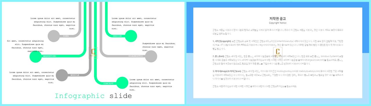 PPT다이어그램 나뭇가지도형  프레젠테이션 피피티테마 다운 상세보기