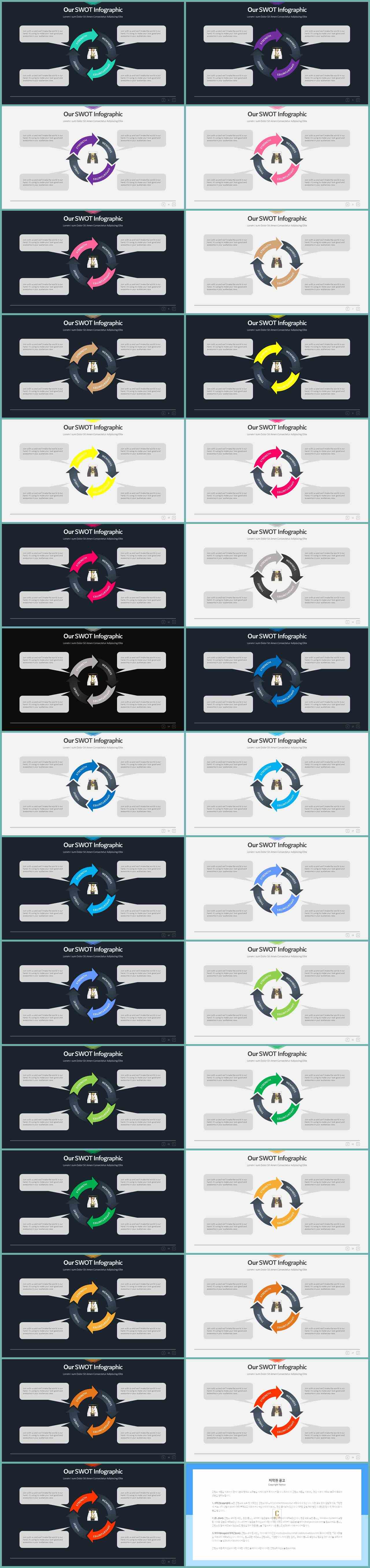 PPT다이어그램 순환형  고퀄리티 POWERPOINT서식 사이트 상세보기