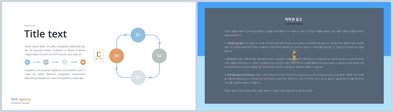 PPT다이어그램 반복형  프레젠테이션 파워포인트탬플릿 디자인 상세보기