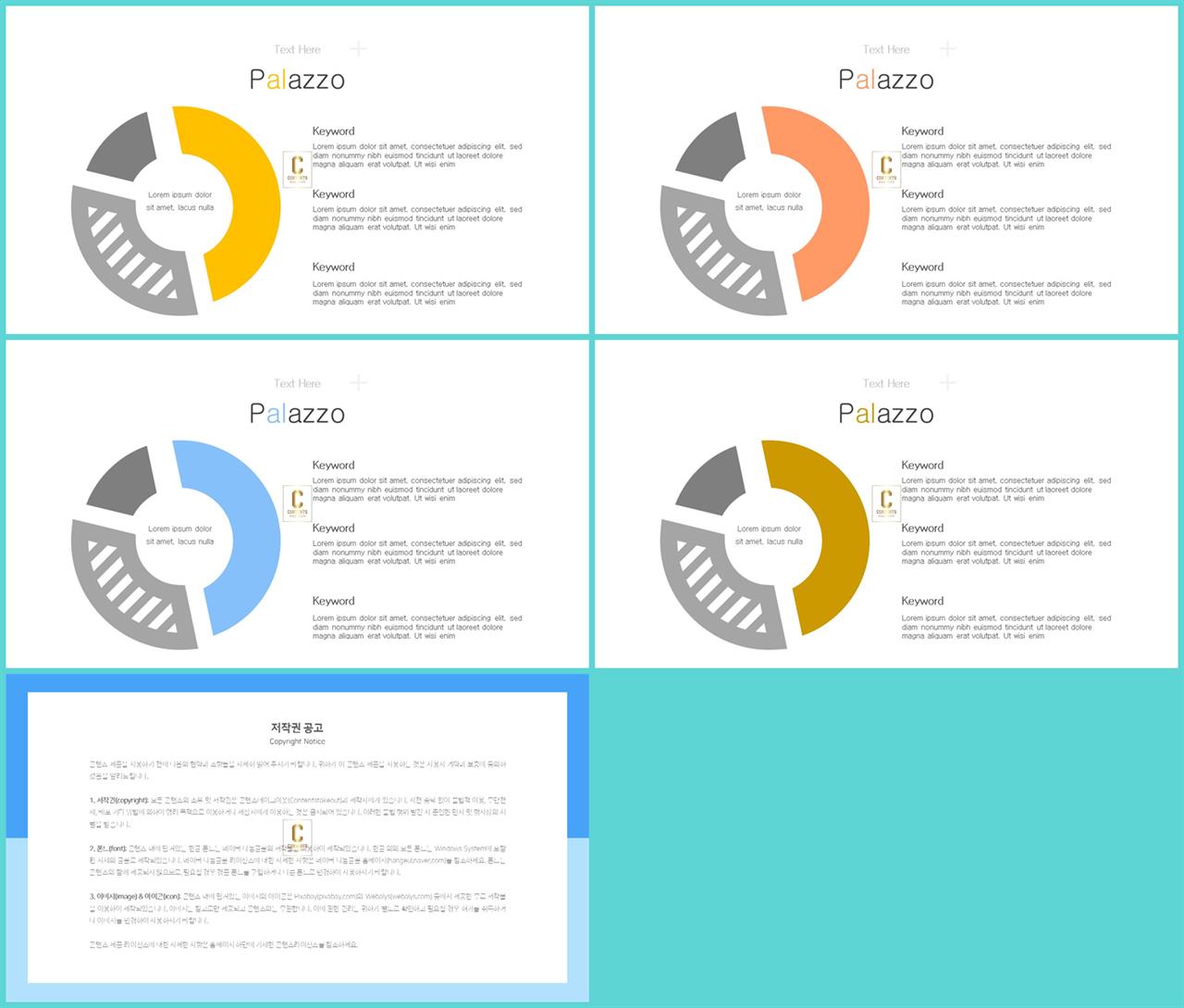 PPT다이어그램 주기형  프레젠테이션 POWERPOINT샘플 디자인 상세보기