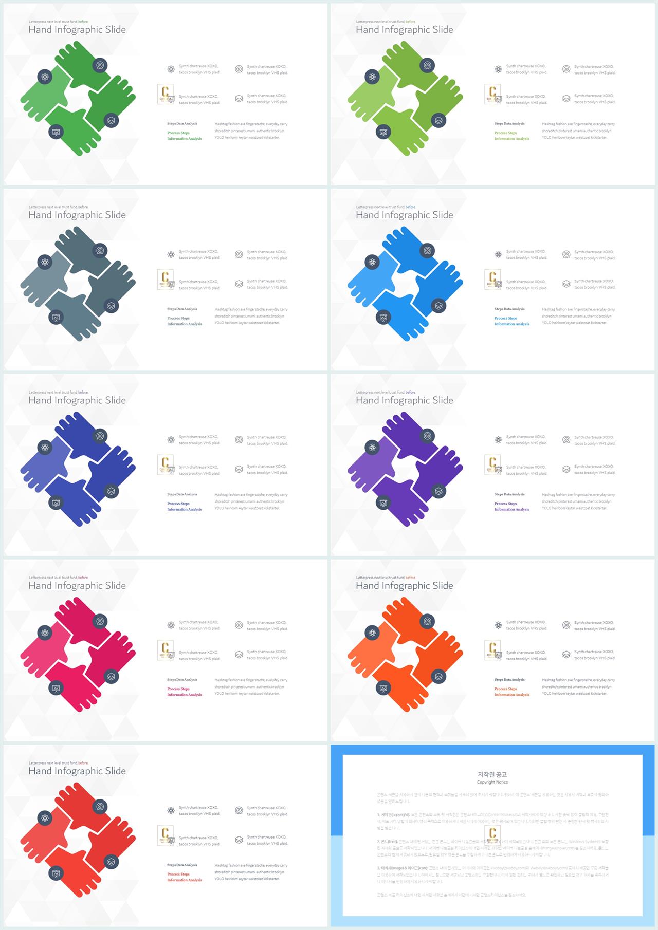 PPT다이어그램 순환형  고퀄리티 POWERPOINT테마 사이트 상세보기