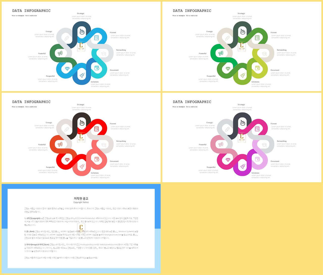 PPT다이어그램 주기형  고급형 POWERPOINT양식 만들기 상세보기