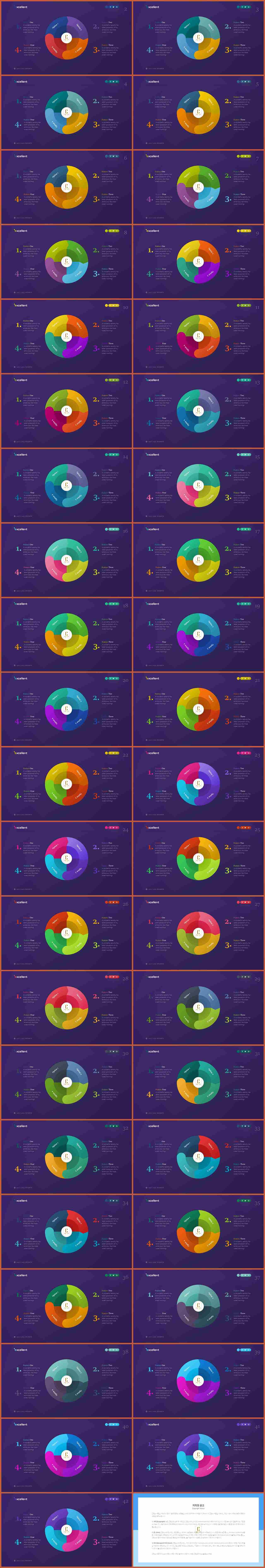 PPT다이어그램 주기형  프레젠테이션 POWERPOINT배경 디자인 상세보기