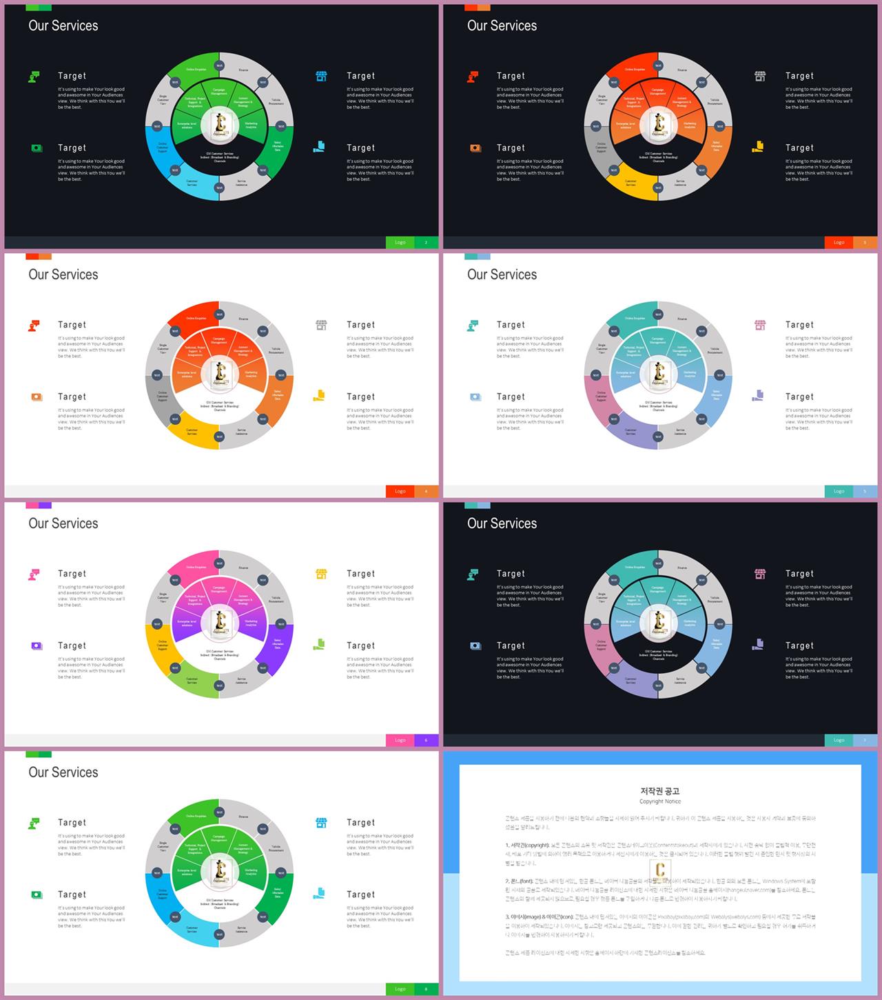 PPT다이어그램 순환형  고퀄리티 POWERPOINT양식 사이트 상세보기