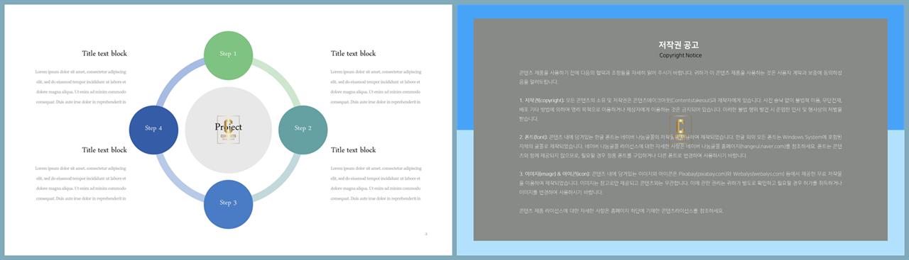 PPT다이어그램 주기형  매력적인 피피티샘플 사이트 상세보기