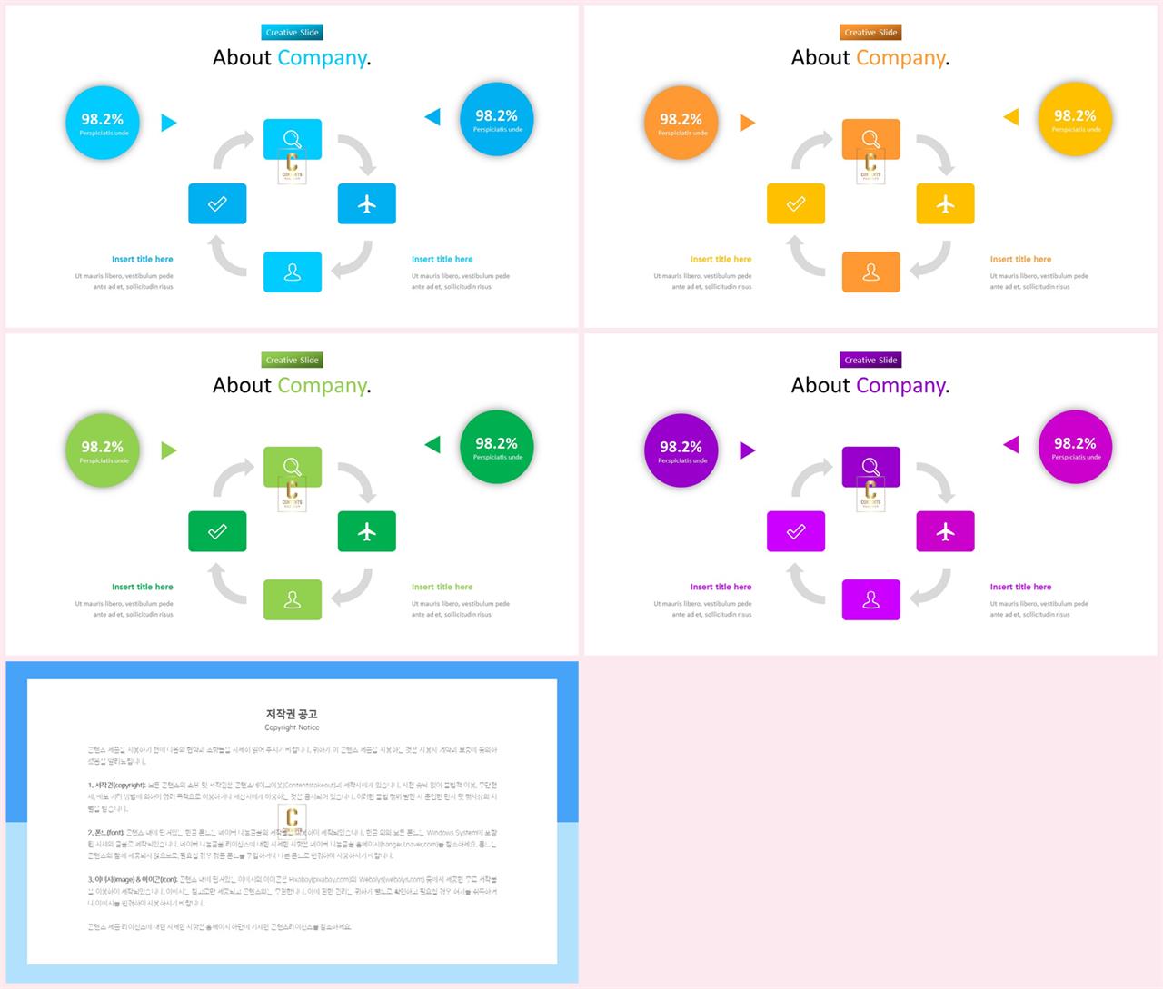PPT다이어그램 반복형  고퀄리티 POWERPOINT샘플 사이트 상세보기