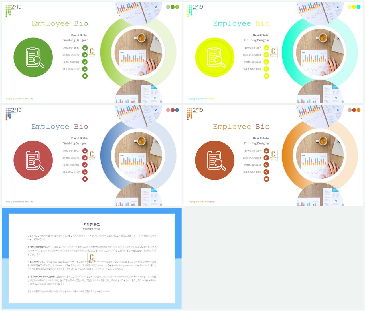 PPT다이어그램 목록형  다양한 주제에 어울리는 파워포인트탬플릿 사이트 상세보기