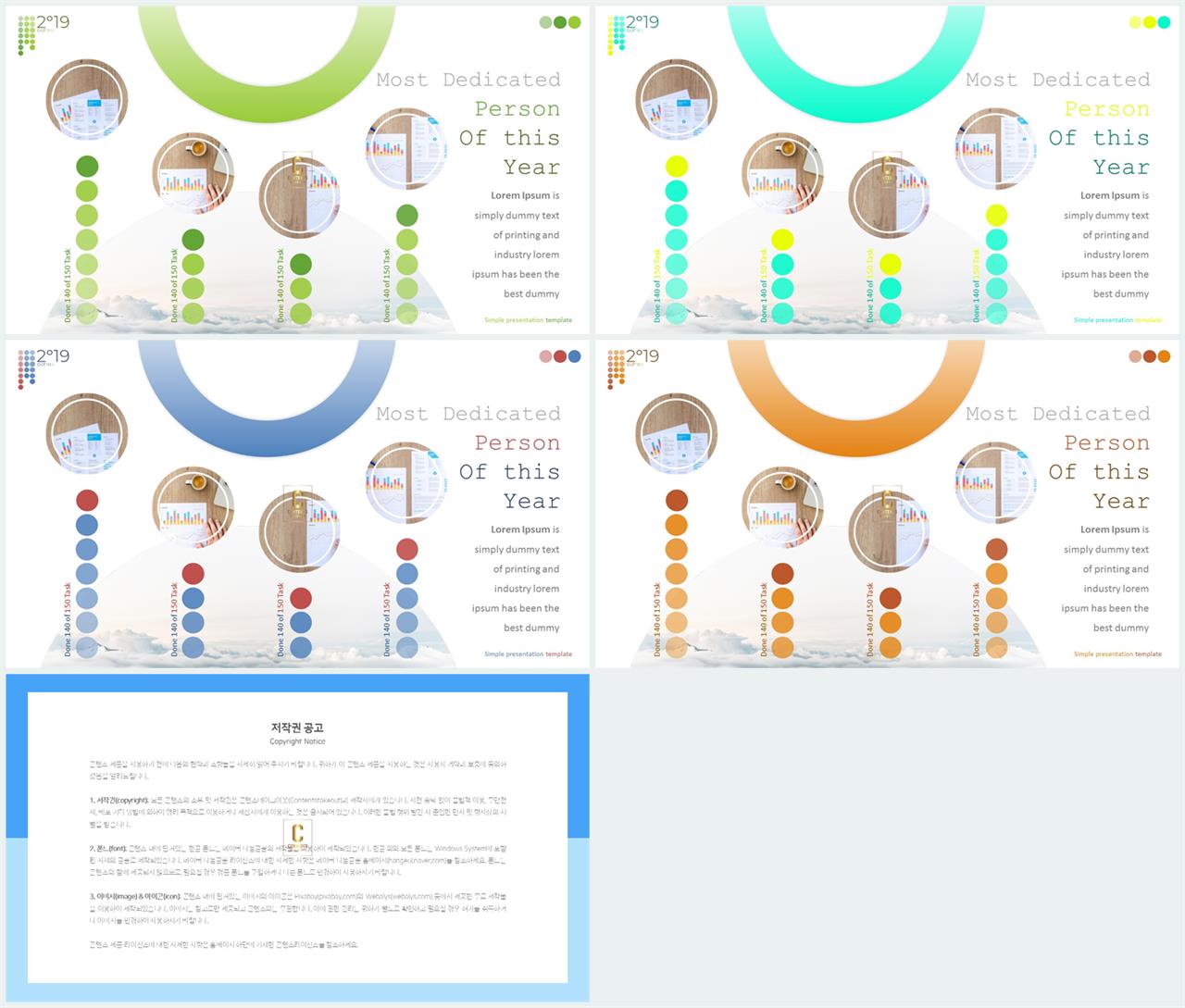 PPT다이어그램 목록형  맞춤형 PPT탬플릿 만들기 상세보기