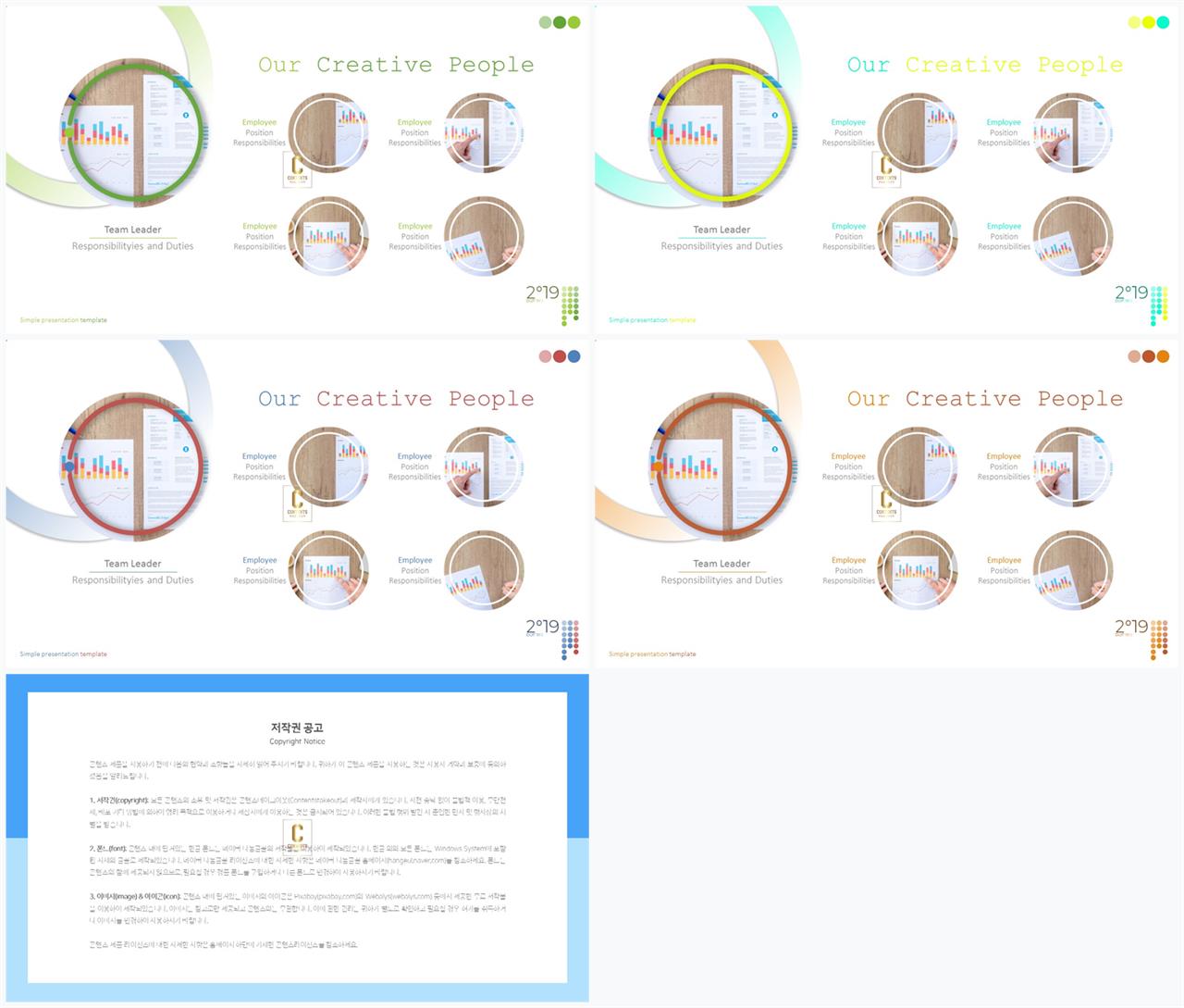 PPT다이어그램 목차형  고급스럽운 파워포인트양식 다운로드 상세보기