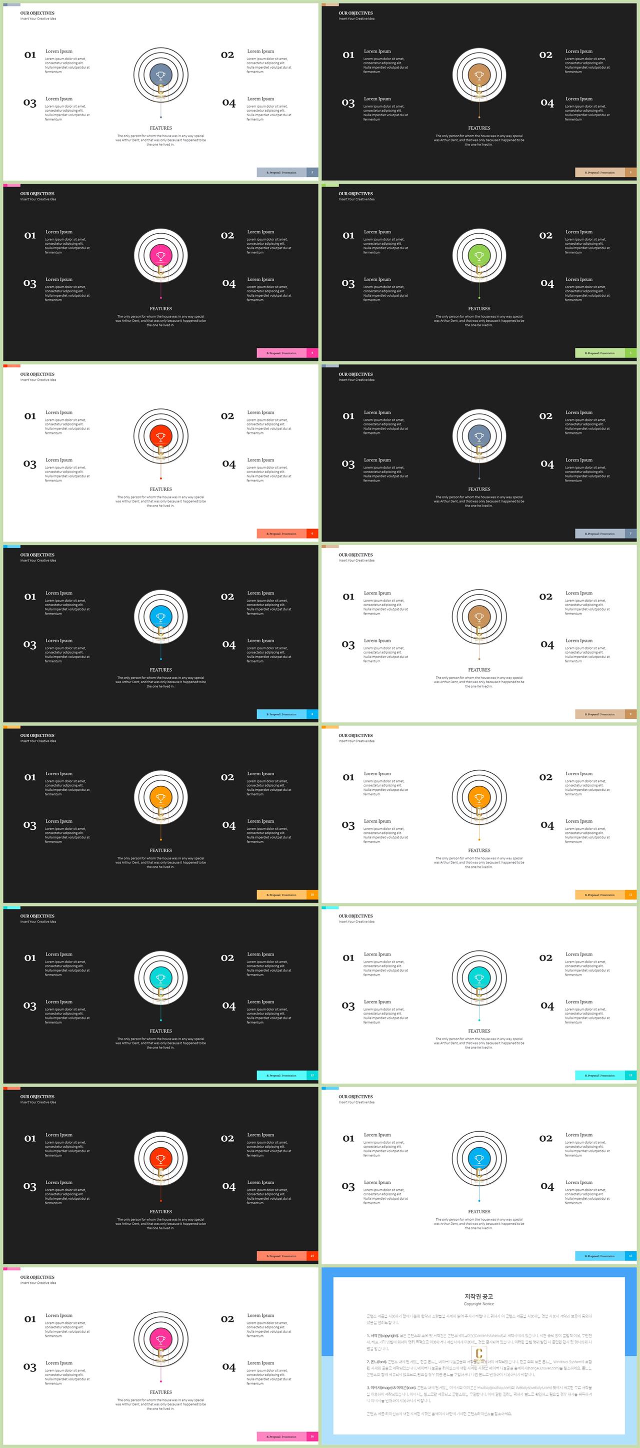 PPT다이어그램 목록형  맞춤형 POWERPOINT양식 만들기 상세보기