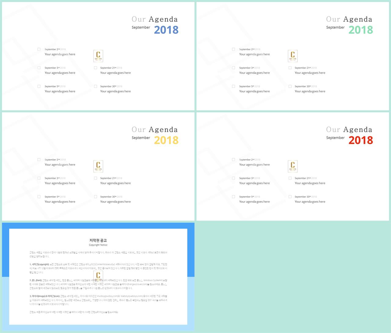 PPT다이어그램 목록형  맞춤형 피피티템플릿 만들기 상세보기