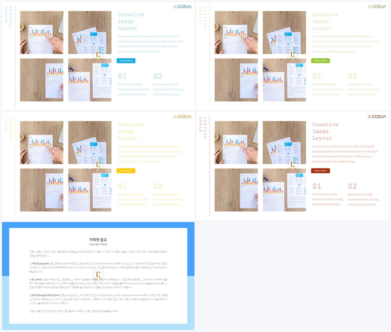 PPT다이어그램 목차형  프레젠테이션 피피티서식 제작 상세보기