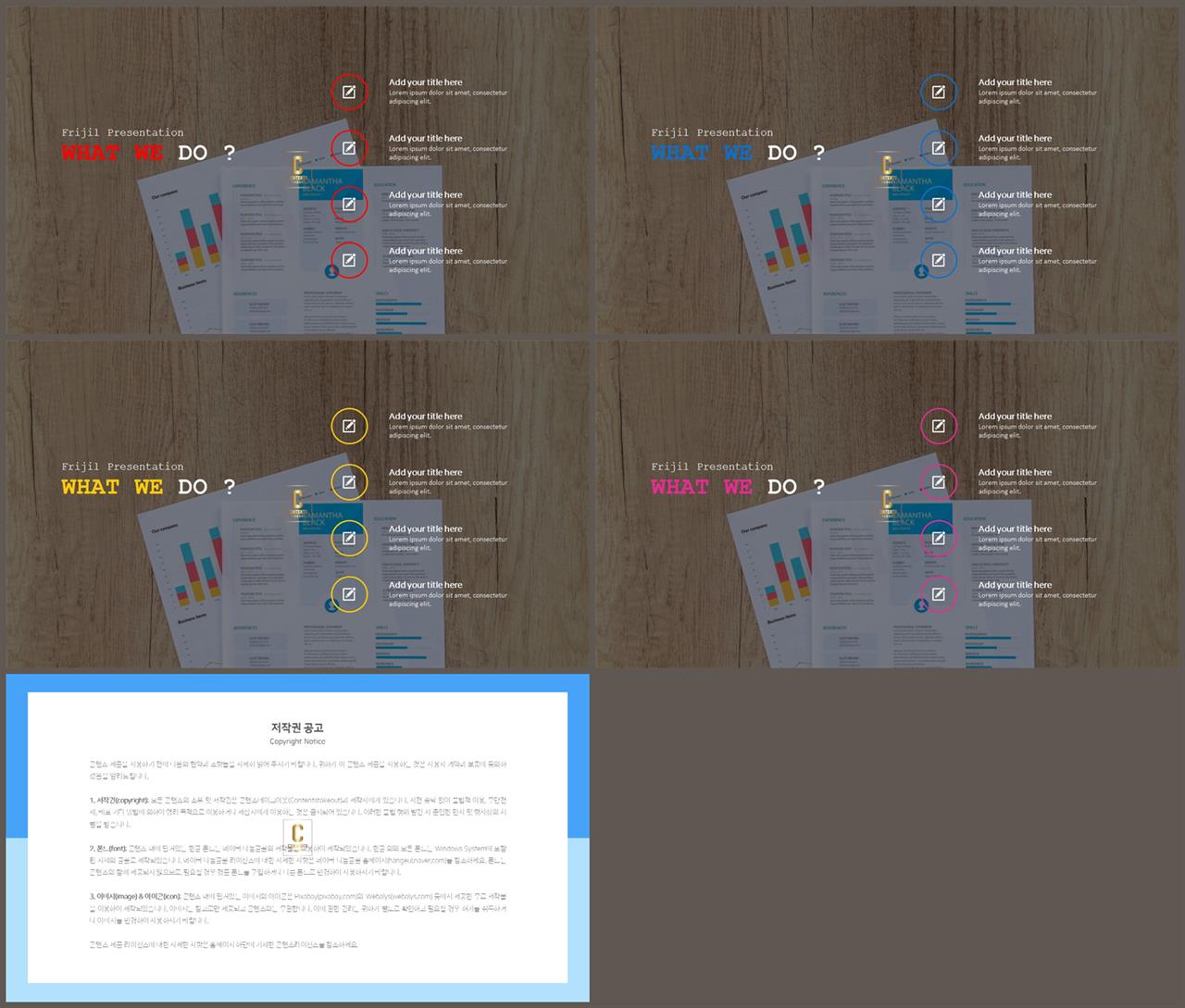 PPT다이어그램 목차형  고급스럽운 PPT배경 다운로드 상세보기