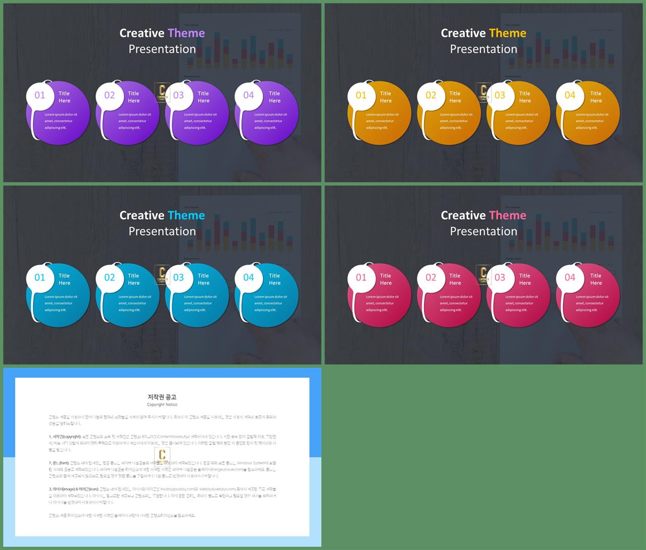 PPT다이어그램 목차형  프레젠테이션 POWERPOINT양식 제작 상세보기