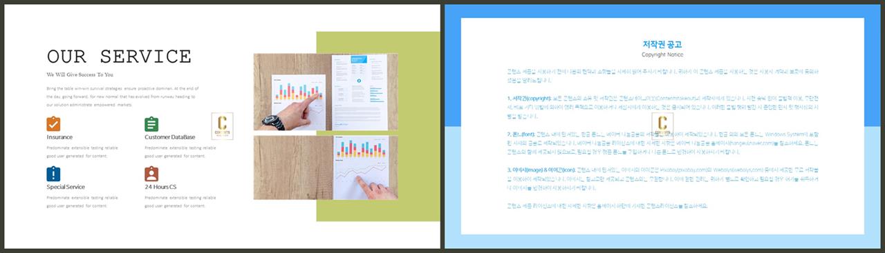 PPT다이어그램 세로 행렬형  매력적인 피피티서식 디자인 상세보기