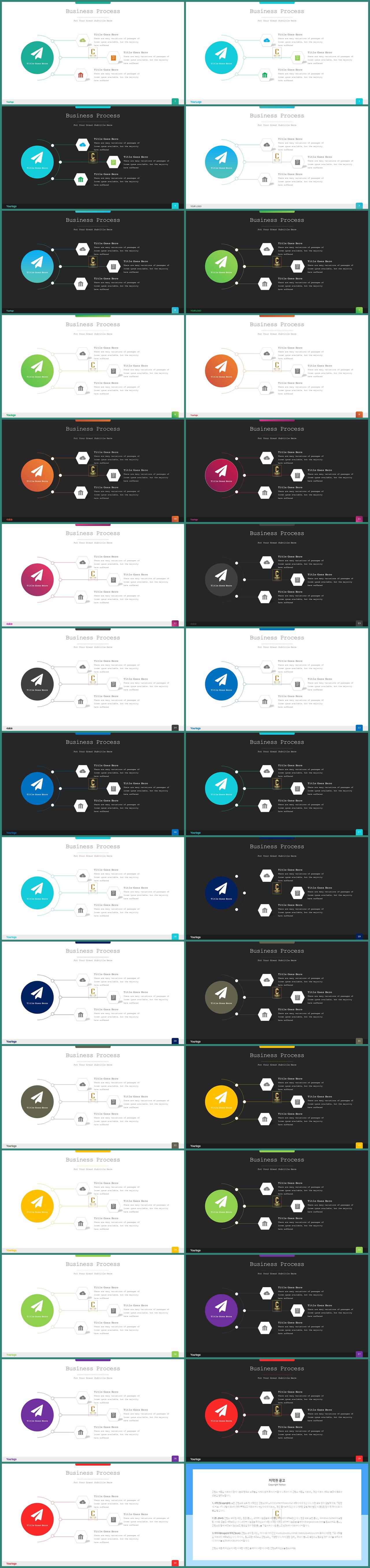 PPT다이어그램 세로 배치형  고급형 POWERPOINT서식 다운로드 상세보기