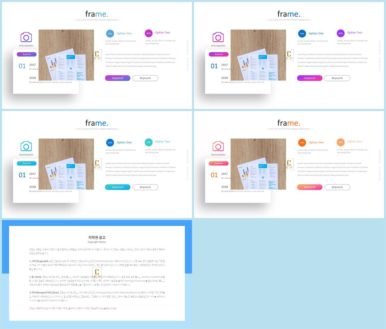 PPT다이어그램 세로 배열형  프로급 POWERPOINT탬플릿 만들기 상세보기