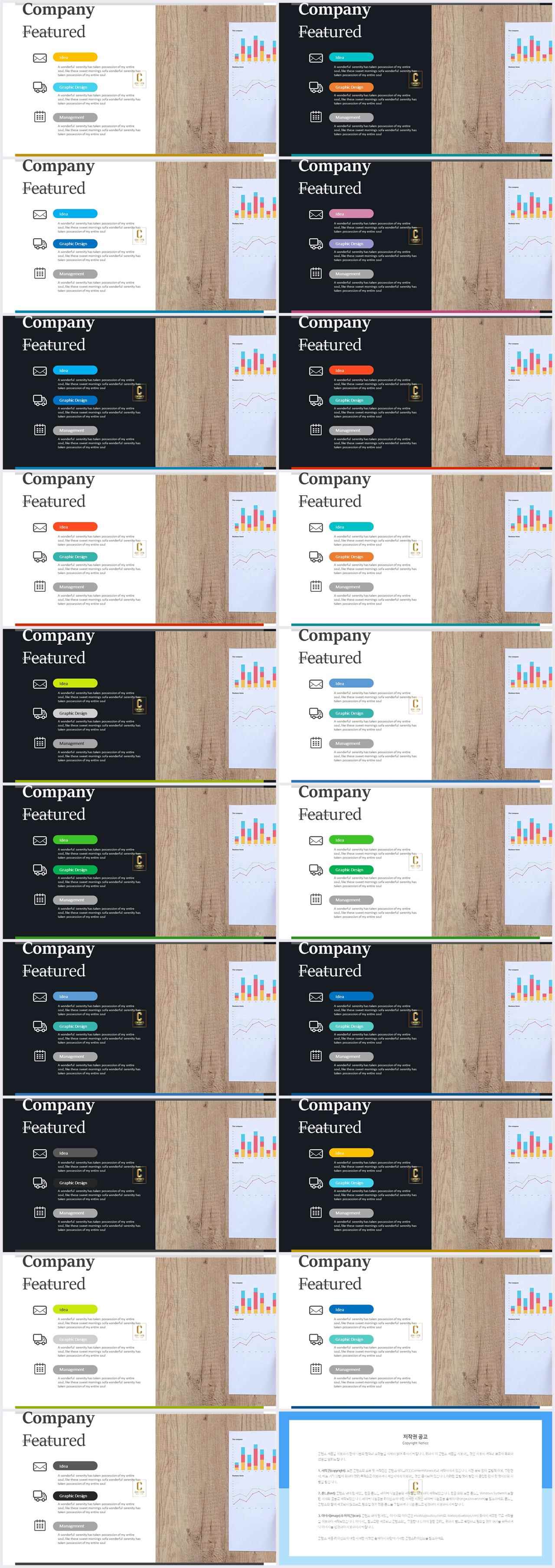 PPT다이어그램 세로 배열형  매력적인 PPT양식 디자인 상세보기