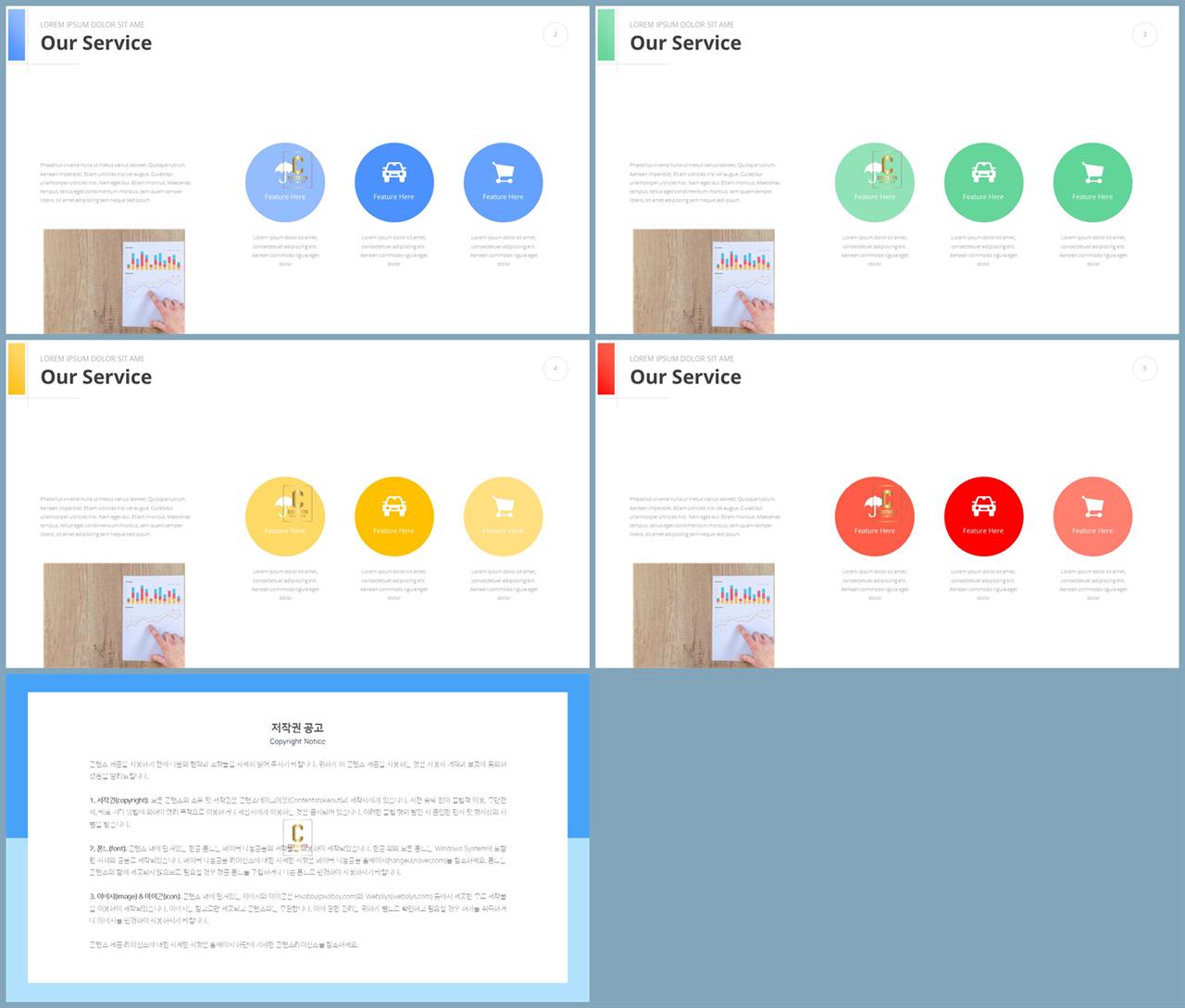 PPT다이어그램 세로 배열형  매력적인 POWERPOINT테마 디자인 상세보기