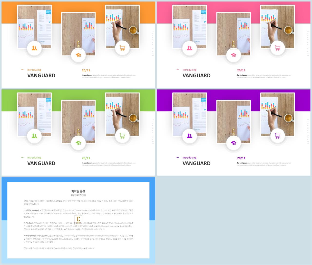 PPT다이어그램 세로 행렬형  시선을 사로잡는 POWERPOINT배경 다운 상세보기