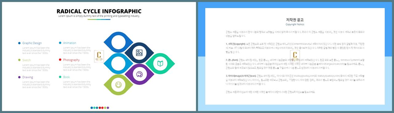 PPT다이어그램 세로 배열형  매력적인 POWERPOINT탬플릿 디자인 상세보기