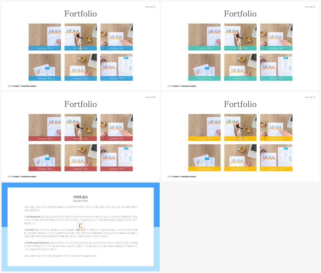 PPT다이어그램 세로 배치형  프로급 파워포인트서식 만들기 상세보기