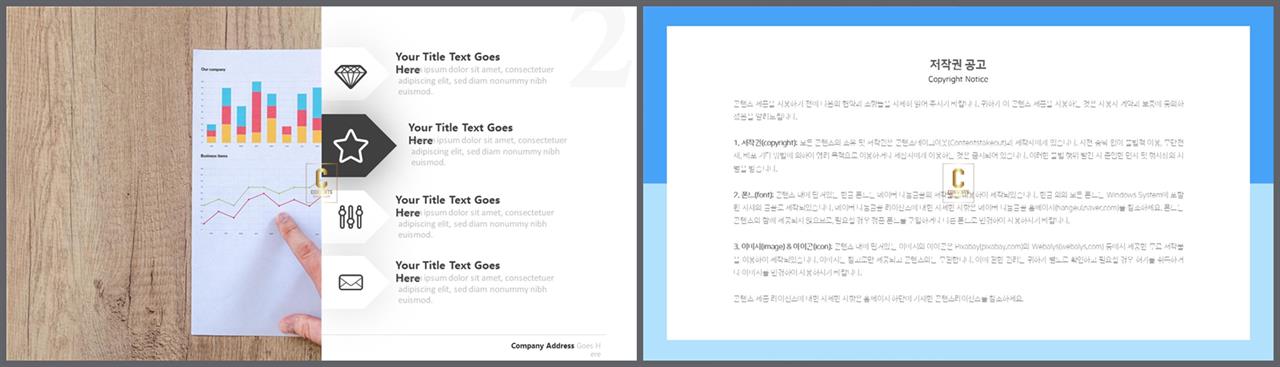 PPT다이어그램 세로 배열형  매력적인 파워포인트탬플릿 디자인 상세보기