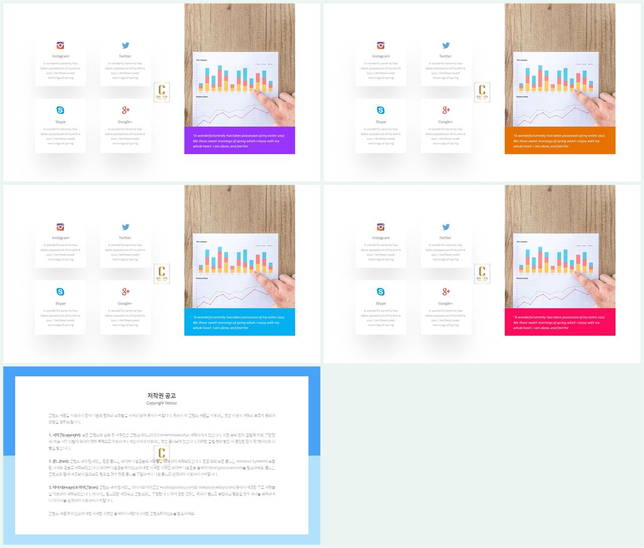 PPT다이어그램 세로 배치형  프로급 파워포인트템플릿 만들기 상세보기