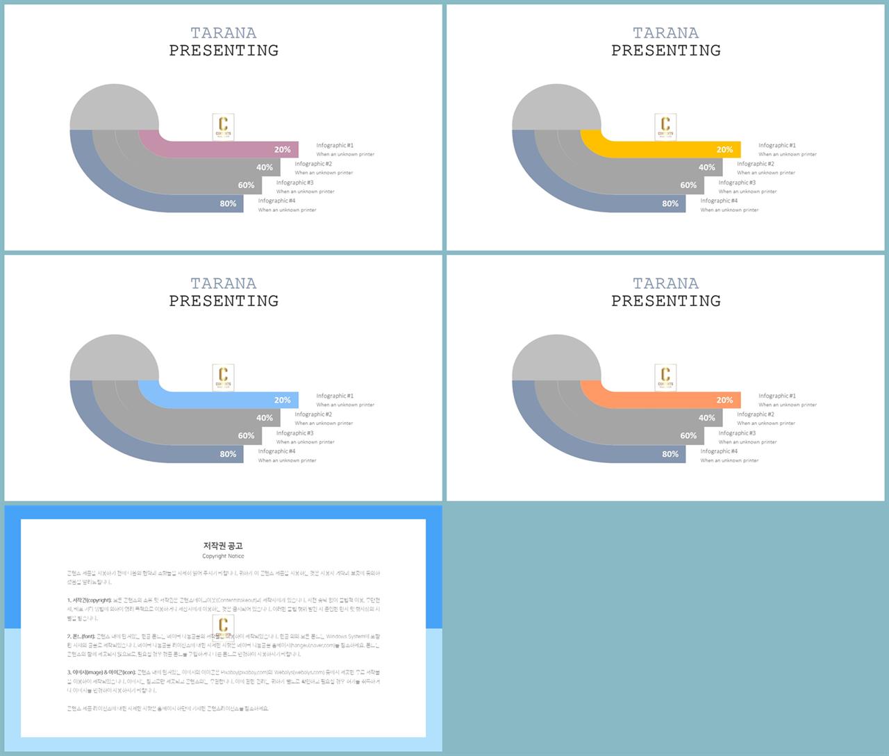 PPT다이어그램 세로 행렬형  고퀄리티 POWERPOINT양식 디자인 상세보기
