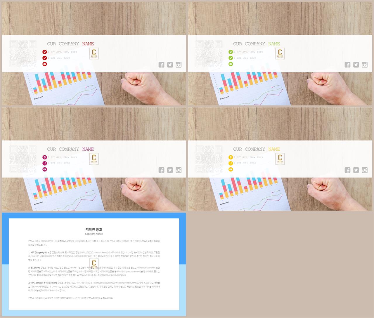 PPT다이어그램 세로 행렬형  맞춤형 피피티샘플 제작 상세보기