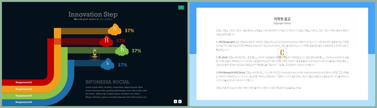 PPT다이어그램 세로 배치형  다양한 주제에 어울리는 파워포인트템플릿 다운로드 상세보기