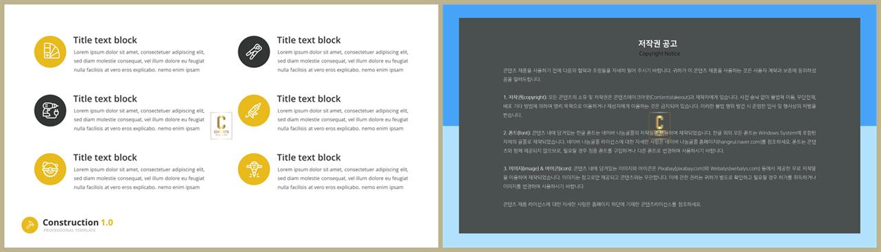 PPT다이어그램 세로 배치형  맞춤형 POWERPOINT테마 제작 상세보기