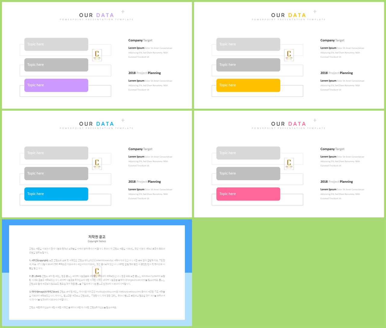 PPT다이어그램 나열형  매력적인 PPT테마 디자인 상세보기