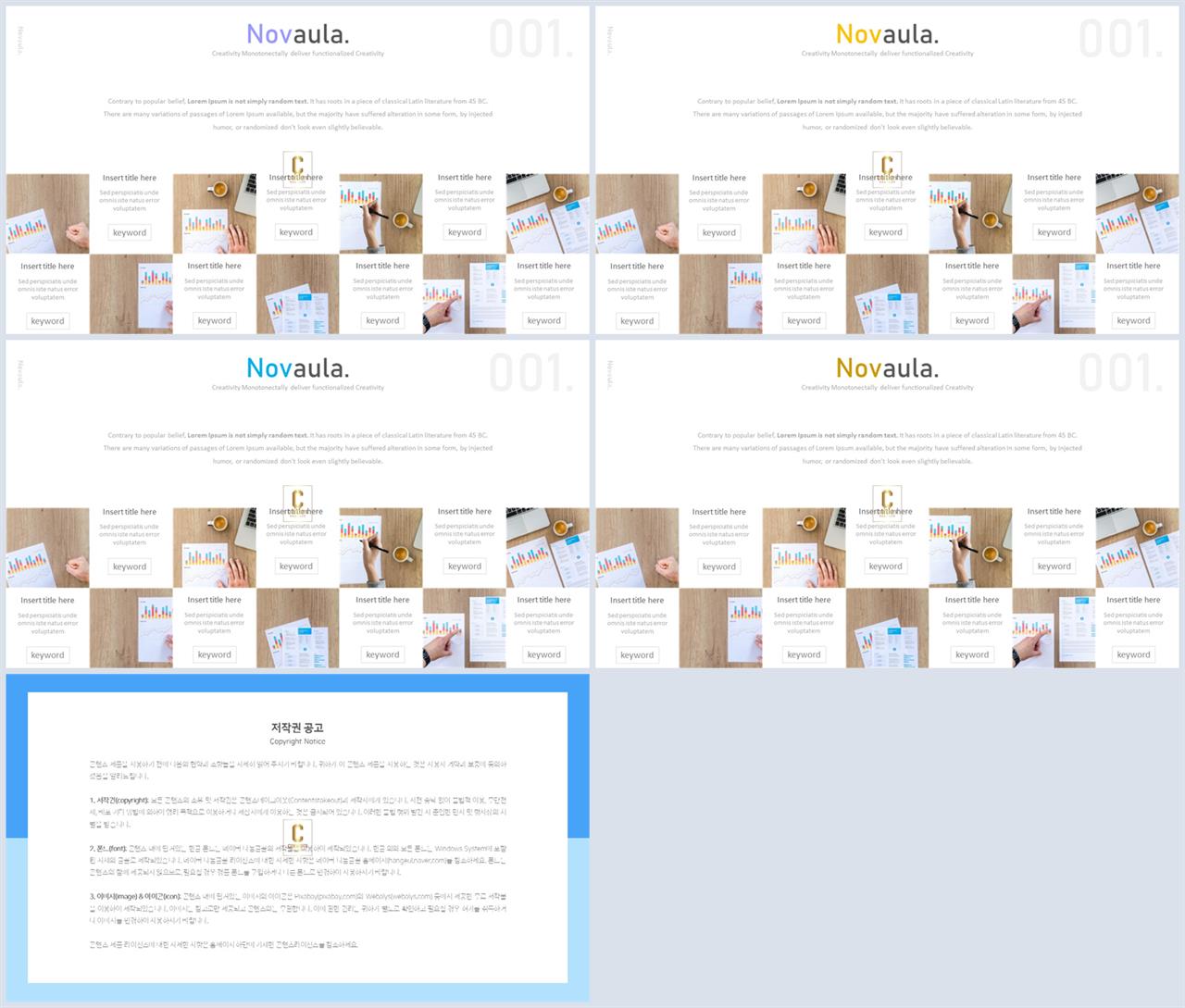 PPT다이어그램 나열형  매력적인 PPT탬플릿 디자인 상세보기